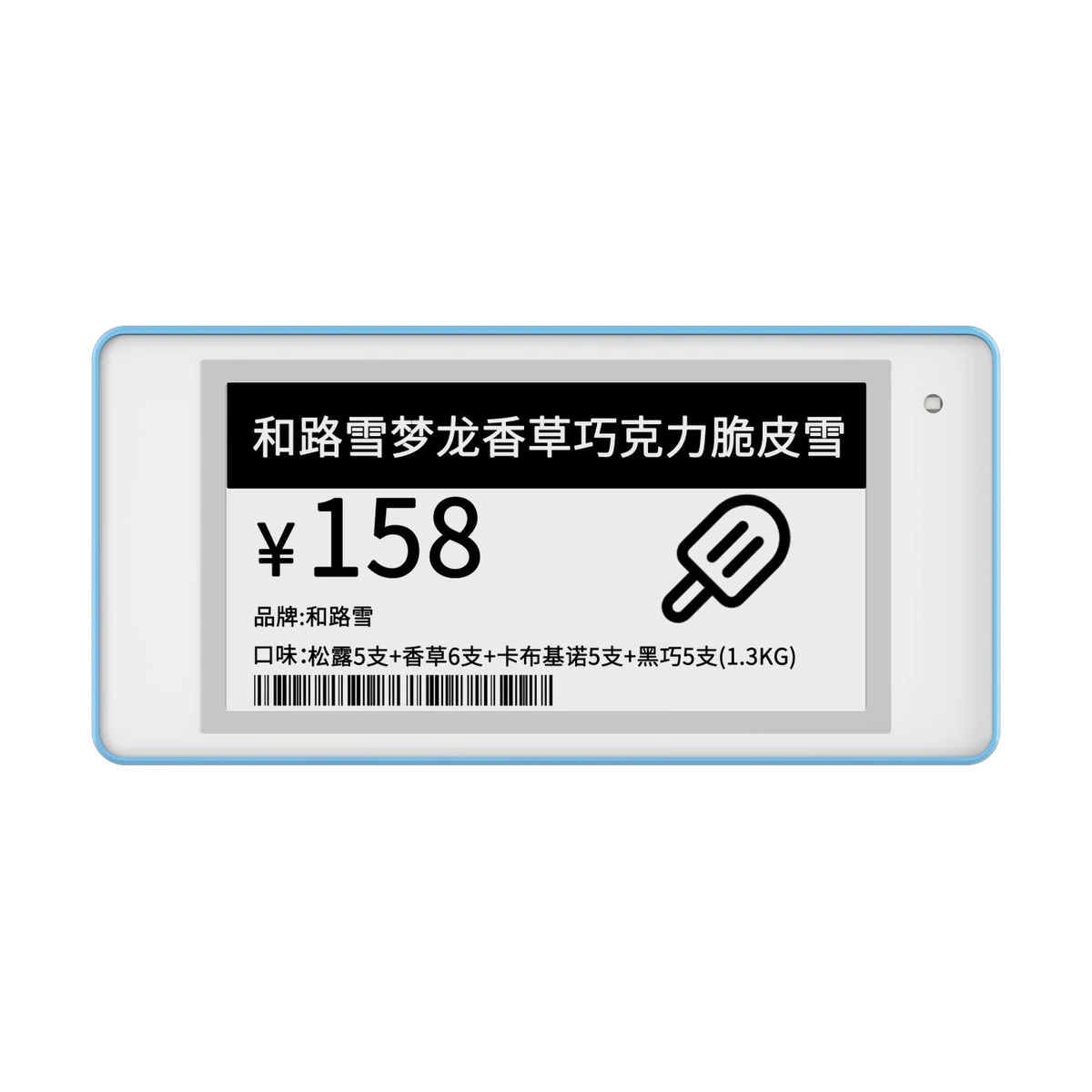 Lumitag DS026F electronic shelf label