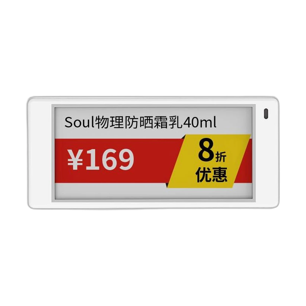 Lumitag DS029Q electronic shelf label